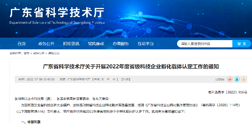 孵化载体.png